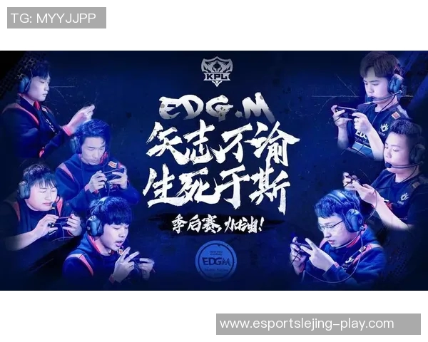 王者荣耀热点分析EDG如何成功反击对手夺回荣耀之路